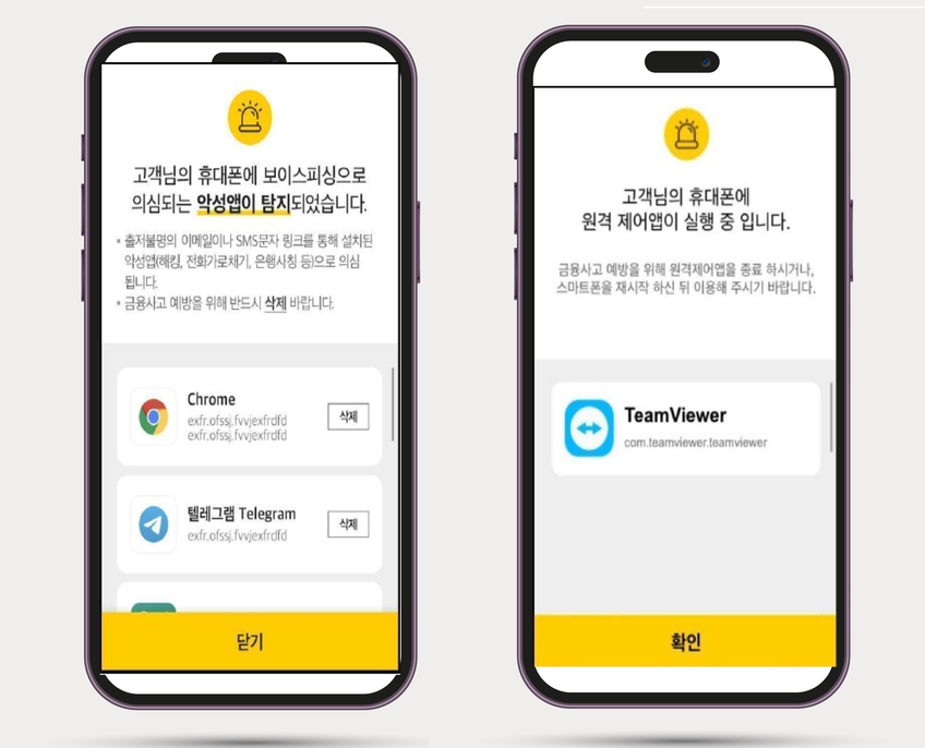 JT저축銀 '페이크파인더'로 2400만개 앱 확인…200개 삭제 성과