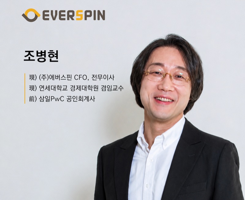 매출보다 이익이 더 빨리 늘었다…IPO 앞둔 에버스핀의 2025년 숫자